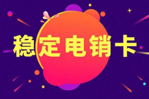 虚商是什么？虚商卡有什么作用？