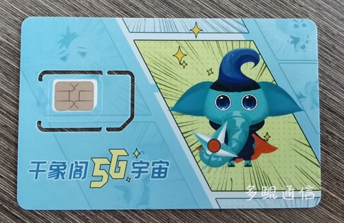 朗玛电销卡介绍