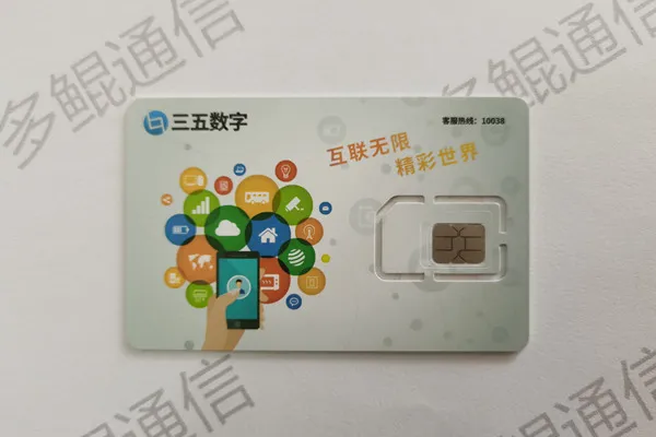 三五电话卡实名开户激活流程 - 多鲲通信