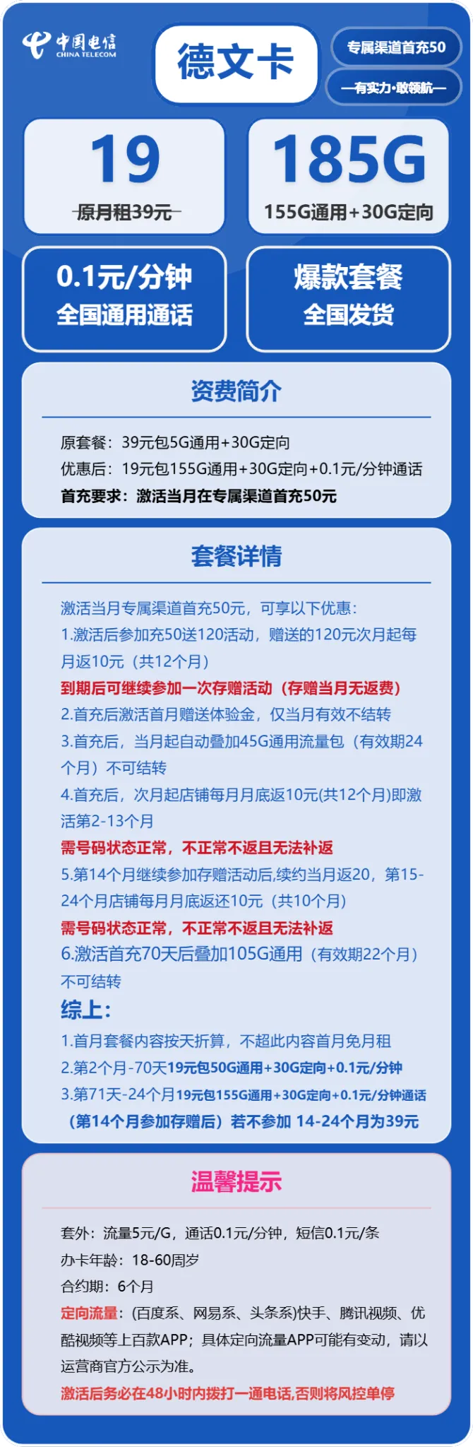 电信德文卡全国发货流量卡:155G通用+30G定向+通话资费与激活流程介绍 - 多鲲通信