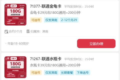 2025年11月常德流量卡推荐：支持发常德的本地手机卡套餐办理指南