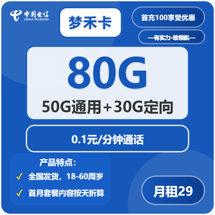 2025年12月下旬宜宾大流量卡推荐套餐，宜宾联通、电信、广电、移动流量卡大全