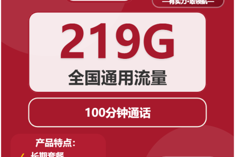 2025年12月下旬广西桂林流量卡推荐：如何选择桂林大流量电话卡