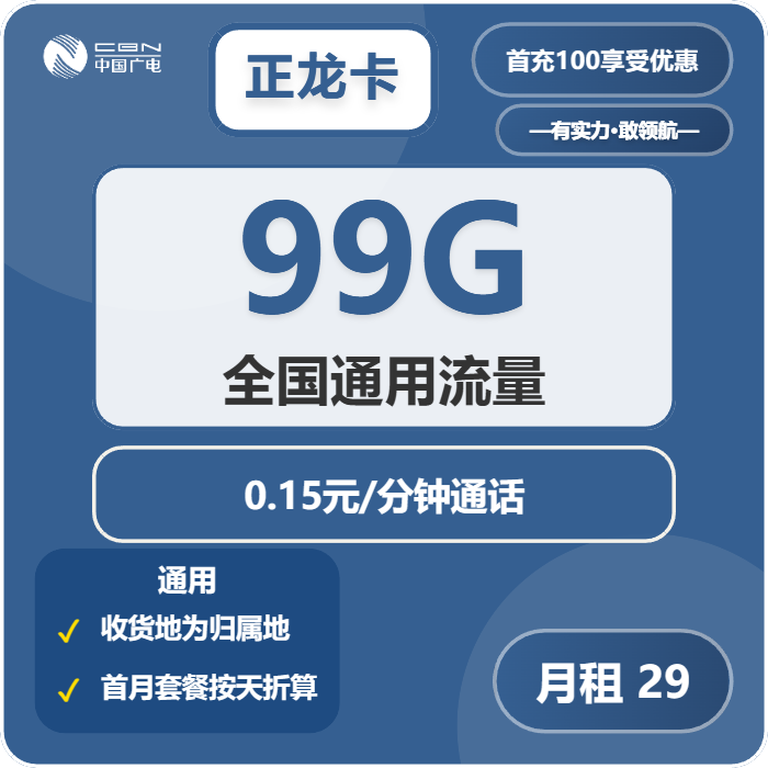 2025年12月下旬晋城电信、广电流量卡办理哪个好？