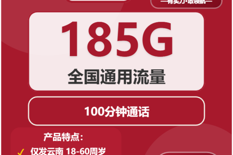 2025年12月下旬楚雄电信、联通流量卡办理入口！