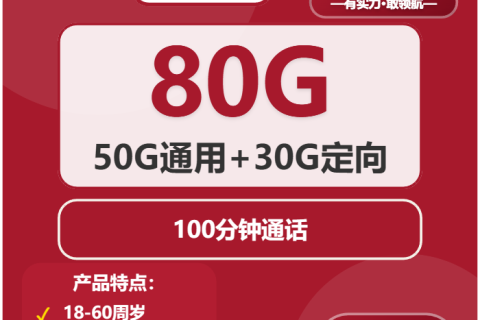 2025年12月下旬江苏南京大流量套餐怎么选？如何选择最适合的南京大流量电话卡