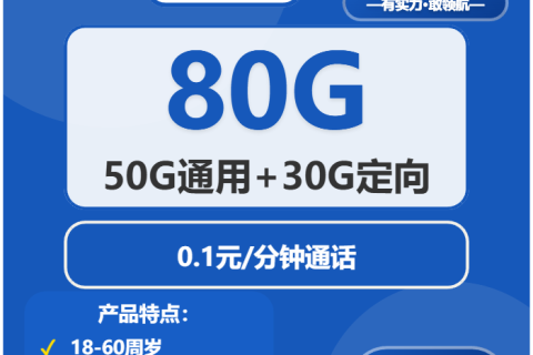 2025年12月下旬荆门流量卡办理：荆门广电、联通、电信套餐最优选择