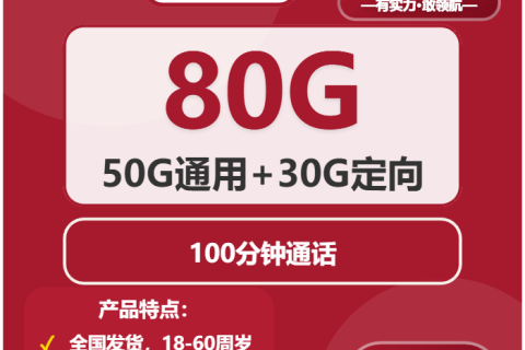 泰州流量卡怎么办理？2025年12月下旬江苏泰州联通、电信电话卡办理哪个最划算？