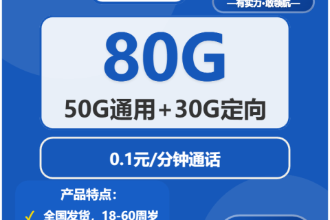 甘肃临夏什么套餐最便宜？2025年12月下旬临夏电信、广电最适合的流量卡