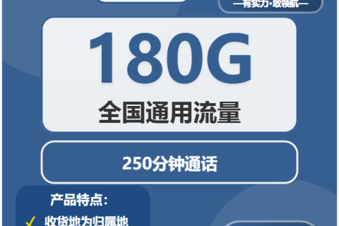 2026年01月24日广电流量卡在线办理推荐：今日可办广电流量卡套餐大全