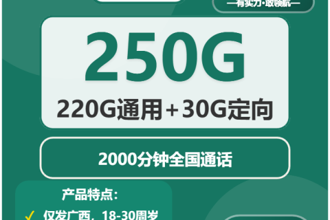 2026年01月30日移动流量卡在线办理推荐：今日可办移动流量卡套餐大全