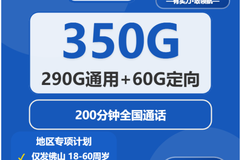 2026年01月31日电信流量卡在线办理推荐：今日可办电信流量卡套餐大全