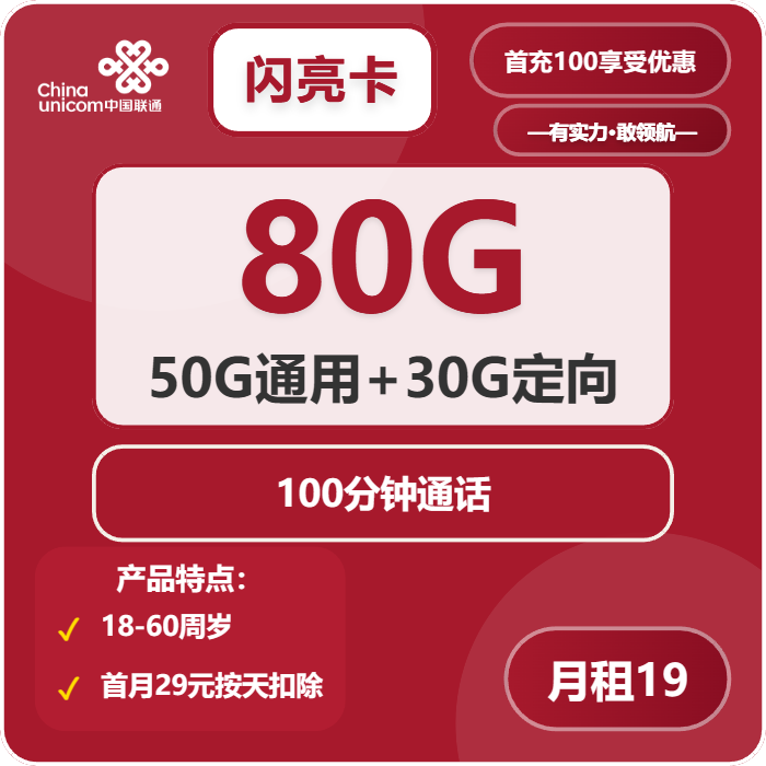 2026年01月上旬商丘大流量套餐推荐：河南商丘最适合的大流量电话卡
