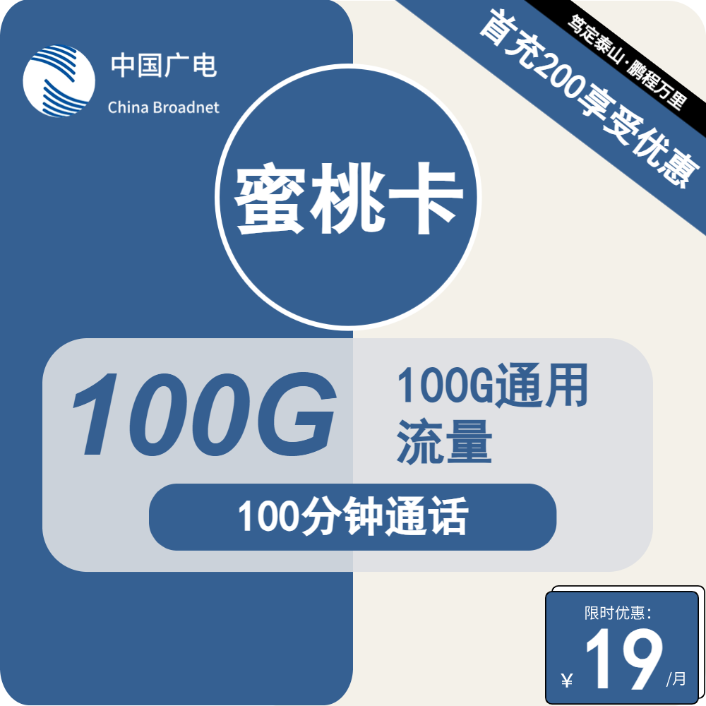 2026年01月上旬山西流量卡选择攻略：山西联通、移动、广电流量卡哪款最划算