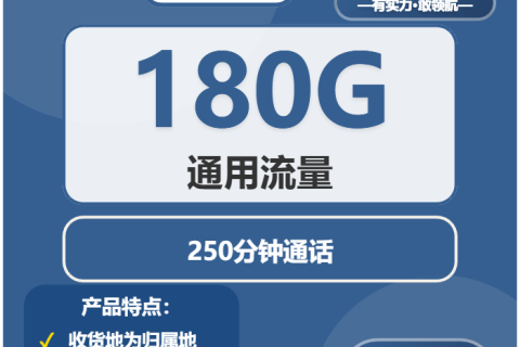2026年01月上旬拉萨大流量套餐怎么选？拉萨广电流量卡最适合的选择