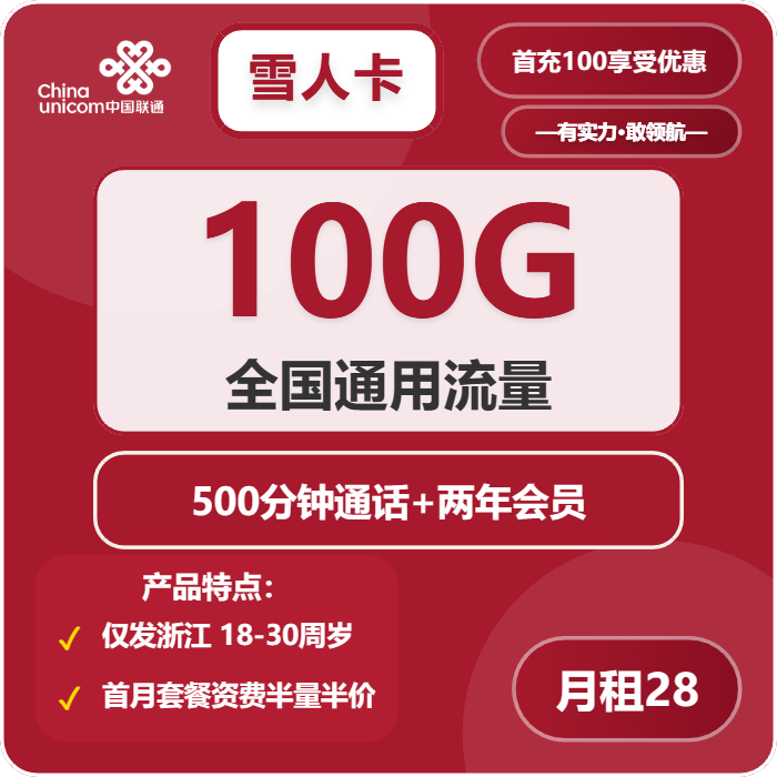 2026年01月上旬浙江温州流量卡比较：温州广电、电信、联通、移动流量卡如何选择