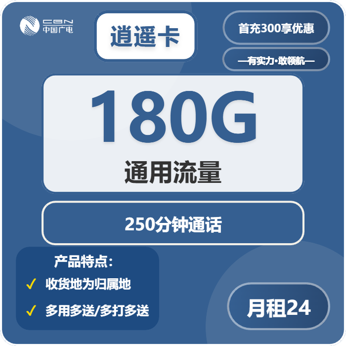 2026年01月上旬浙江温州流量卡比较：温州广电、电信、联通、移动流量卡如何选择