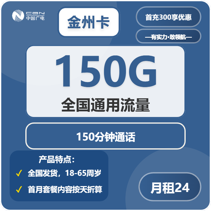 2026年01月上旬马鞍山广电、移动流量卡办理详解！
