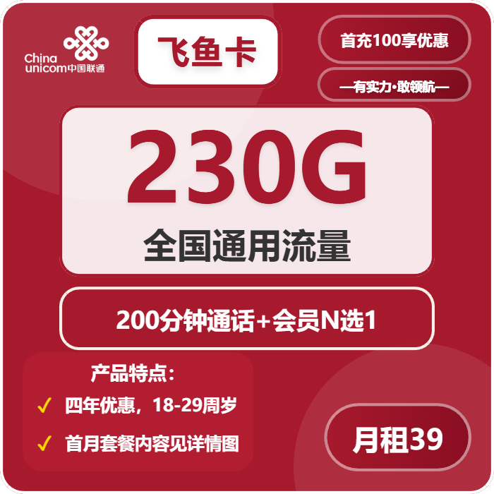 四川德阳电话卡办理哪个最划算？2026年01月上旬德阳移动、联通、广电流量卡办理技巧