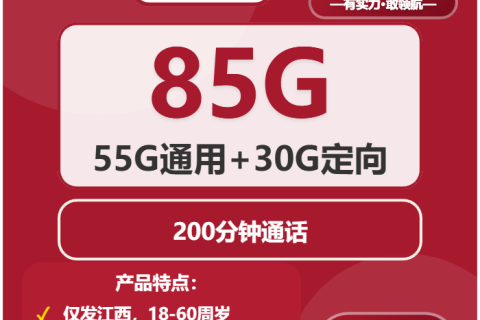 抚州流量卡优惠推荐：2026年01月下旬江西抚州广电、联通电话卡办理哪个最划算？