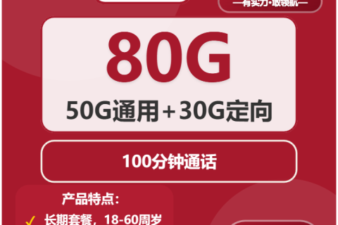 江门流量卡最新资讯：2026年01月上旬广东江门联通、广电、电信电话卡办理哪个最划算？