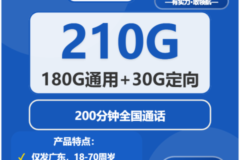 珠海流量卡大全：2026年01月下旬广东珠海移动、电信、联通电话卡办理哪个最划算？