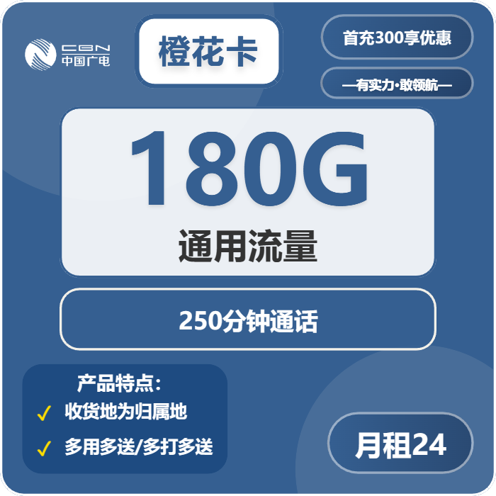 福建泉州流量卡办理详解！2026年01月上旬泉州移动、联通、广电流量卡办理哪个好