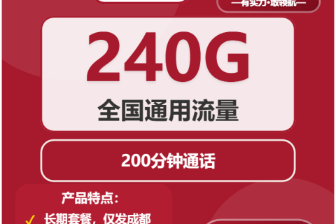 移动、电信、联通、广电流量卡推荐：2026年01月19日可办流量卡套餐大全