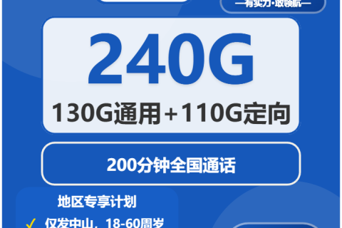 2026年02月08日电信流量卡在线办理推荐：今日可办电信流量卡套餐大全