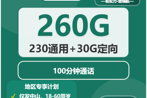 2026年02月19日移动流量卡在线办理推荐：今日可办移动流量卡套餐大全