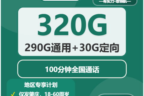 2026年02月25日移动流量卡在线办理推荐：今日可办移动流量卡套餐大全