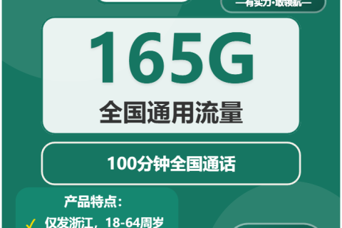 2026年02月27日移动流量卡在线办理推荐：今日可办移动流量卡套餐大全