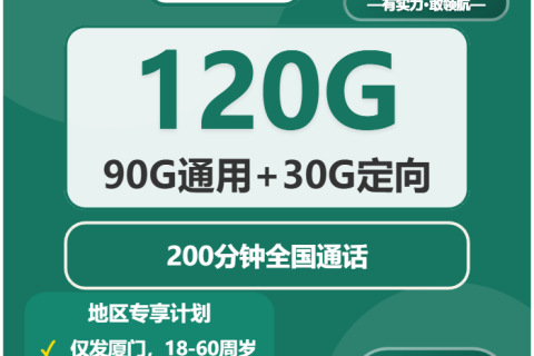 2026年02月28日移动流量卡在线办理推荐：今日可办移动流量卡套餐大全