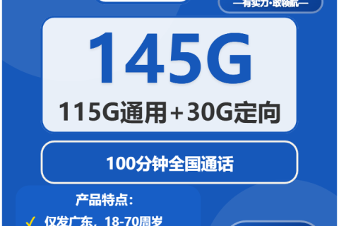 2026年02月上旬广东梅州流量卡选择攻略：梅州移动、联通、电信最适合的流量卡