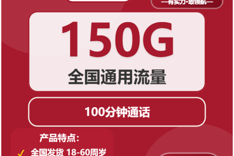 2026年02月下旬江西上饶大流量套餐推荐：适合本地用户最优的上饶大流量电话卡