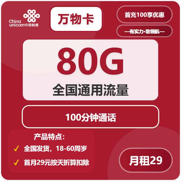 2026年02月中旬贵州贵阳流量卡大全：贵阳广电、联通最具性价比的流量卡推荐
