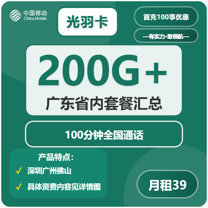 广东汕头流量卡办理入口！2026年02月中旬汕头广电、联通、电信、移动热门流量卡推荐