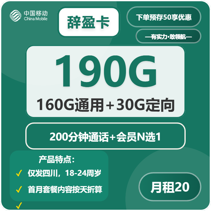 广安流量卡优惠推荐：2026年02月中旬四川广安联通、移动、广电电话卡办理哪个最划算？