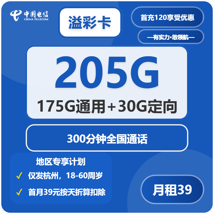 浙江杭州流量卡办理入口！2026年02月中旬杭州移动、电信、联通、广电流量卡如何选择