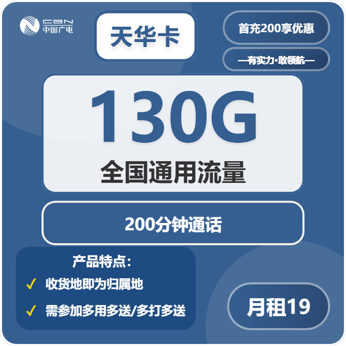 浙江杭州流量卡办理入口！2026年02月中旬杭州移动、电信、联通、广电流量卡如何选择