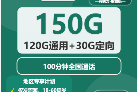 移动、电信、联通、广电流量卡推荐：2026年02月06日可办流量卡套餐大全