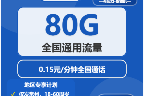 移动、电信、联通、广电流量卡推荐：2026年02月11日可办流量卡套餐大全