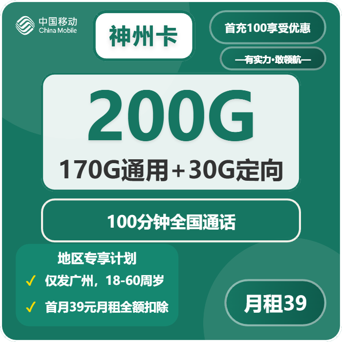 移动、电信、联通、广电流量卡推荐：2026年02月16日可办流量卡套餐大全