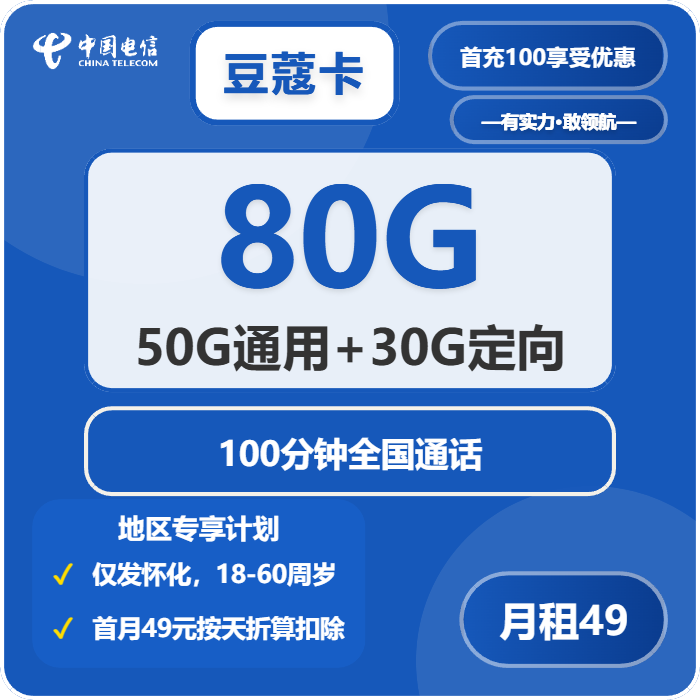 移动、电信、联通、广电流量卡推荐：2026年02月17日可办流量卡套餐大全