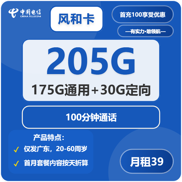 移动、电信、联通、广电流量卡推荐:2026年02月18日可办流量卡套餐大全