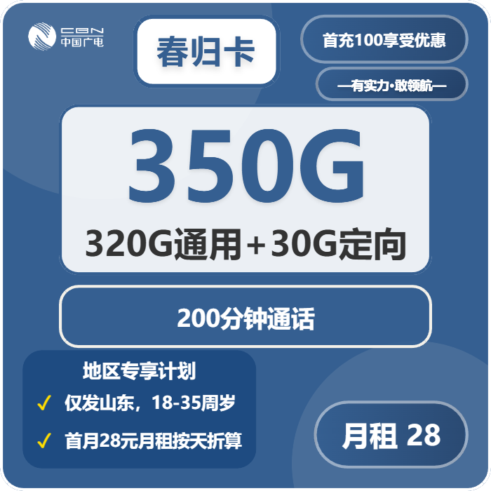 移动、电信、联通、广电流量卡推荐:2026年02月18日可办流量卡套餐大全