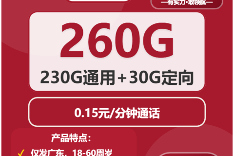 移动、电信、联通、广电流量卡推荐：2026年02月19日可办流量卡套餐大全
