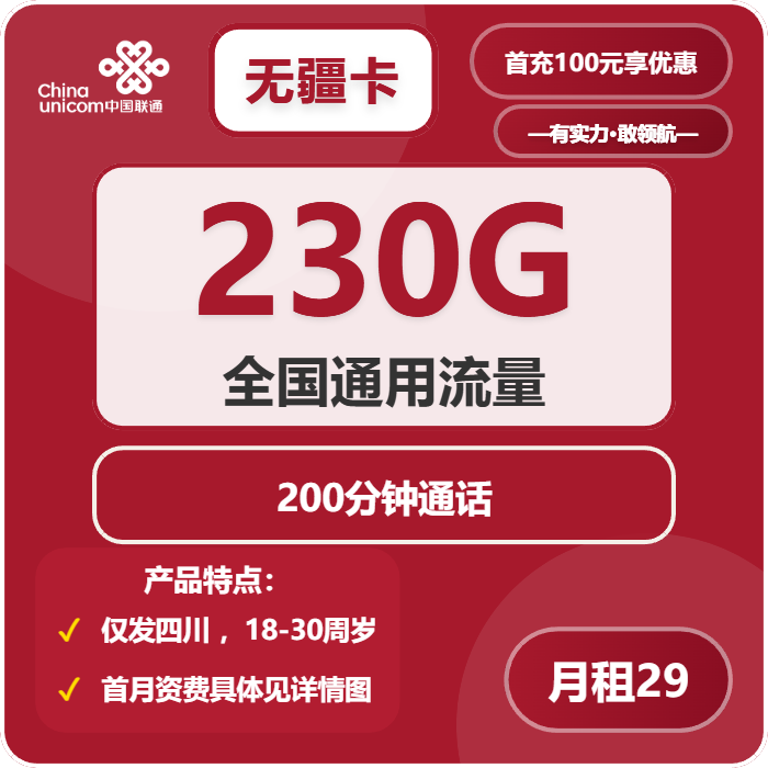 移动、电信、联通、广电流量卡推荐：2026年02月21日可办流量卡套餐大全