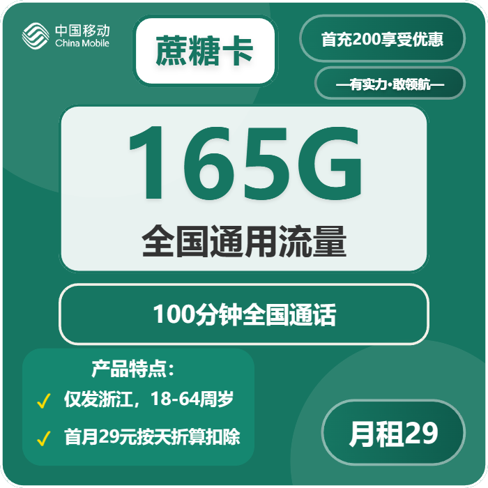 移动、电信、联通、广电流量卡推荐：2026年02月21日可办流量卡套餐大全