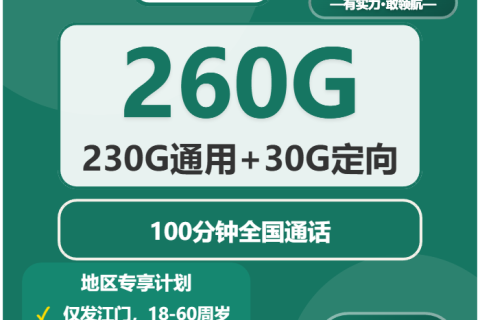 移动、电信、联通、广电流量卡推荐：2026年02月28日可办流量卡套餐大全